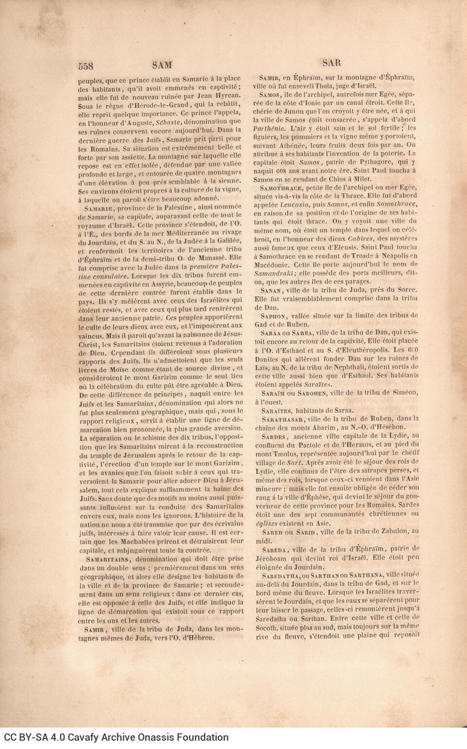 25,5 x 17 εκ. 10 σ. χ.α. + ΧΧΙΙΙ σ. + 570 σ. + 8 σ. χ.α., όπου στο φ. 2 κτητορική σφραγ�